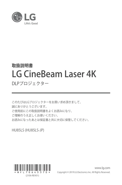 lg HU85LS.AJL